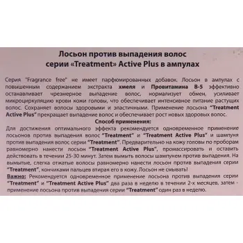 KAPOUS Лосьон против выпадения волос, в ампулах / Treatment 5*10 мл, фото 4