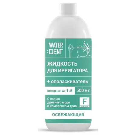 WATERDENT Жидкость для ирригатора, фитокомплекс со фтором (концентрат 1:5) 500 мл - 1