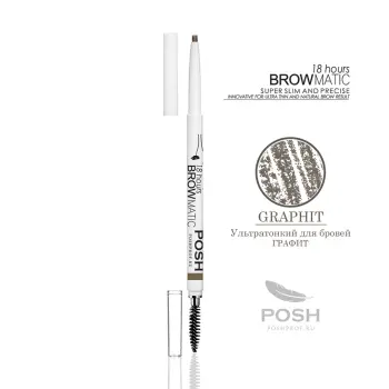 POSH Карандаш ультра-тонкий для бровей, графит для брюнеток и шатенок / BROWMATIC GRAPHIT 5 гр, фото 2