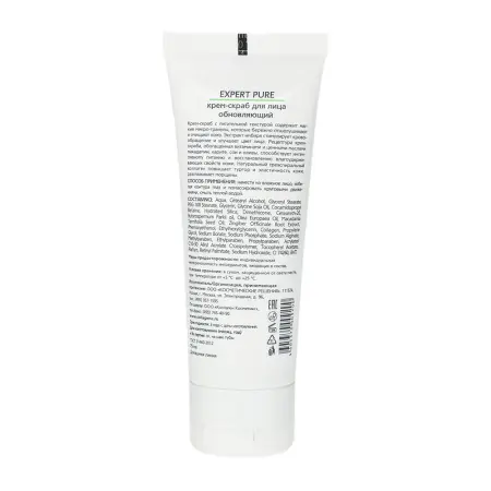 MEDICAL COLLAGENE 3D Крем-скраб для лица / EXPERT PURE GEL EXFOLIANT 75 мл - 2