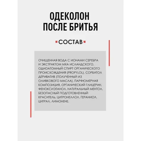 BOY S TOYS Одеколон после бритья с ментолом и фирменным ароматом / Midnight bourbon Boy s Toys 500 мл - 3
