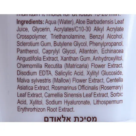 ANNA LOTAN Маска успокаивающая / Soothing Mask ALODEM 70 мл - 1