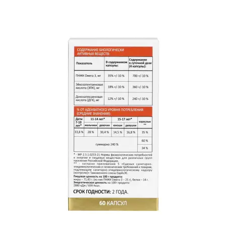 ARAVIA Professional БАД к пище Океаника Омега 3 - 35% / Omega-3, 35% 60 капсул - 6