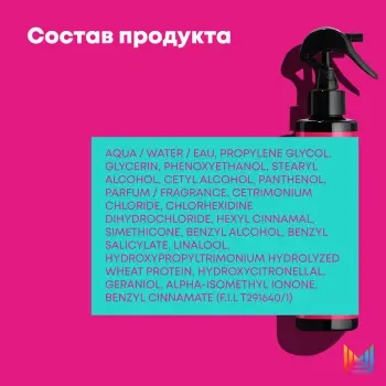 MATRIX Спрей с жидким протеином и провитамином B5 / Total Results Instacure 190 мл, фото 3