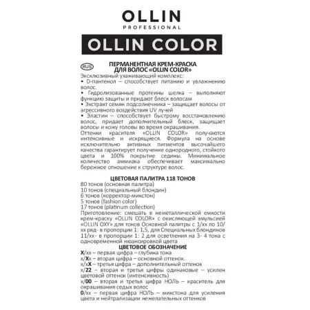 OLLIN PROFESSIONAL 9/1 краска для волос, блондин пепельный / OLLIN COLOR 60 мл - 5