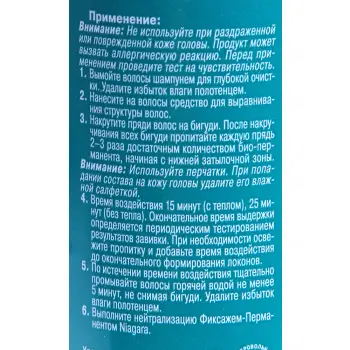 ESTEL PROFESSIONAL Био-перманент №3 для окрашенных волос / Niagara 500 мл, фото 3