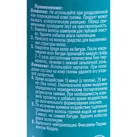 ESTEL PROFESSIONAL Био-перманент №3 для окрашенных волос / Niagara 500 мл - 3