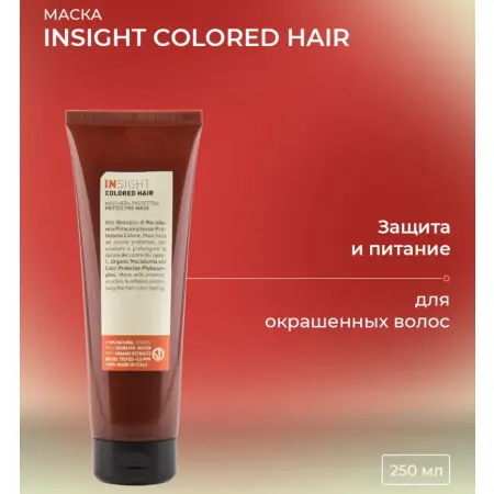 INSIGHT Маска защитная для окрашенных волос / COLORED HAIR 250 мл - 2