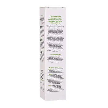 ARAVIA Professional Маска рассасывающая для лица с поросуживающим эффектом для жирной и проблемной кожи / Post-Acne Balance Mask 100 мл, фото 3