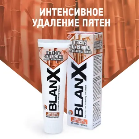 BLANX Паста зубная Интенсивное удаление пятен / Intensive Stain Removal BlanX Classic 75 мл - 3