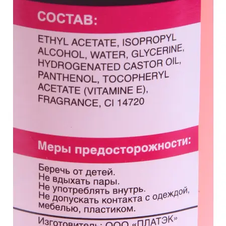 AURELIA Жидкость для снятия лака (чувствительные, хрупкие ногти) / Mild Nail Polish 100 мл - 1