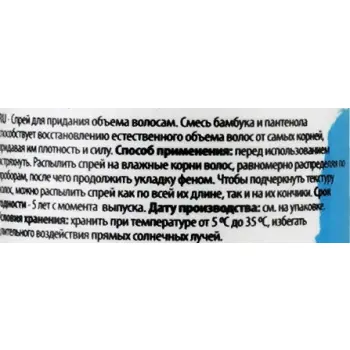 360 HAIR PROFESSIONAL Спрей для придания объема волосам / Be Volume Root Spray 250 мл, фото 2