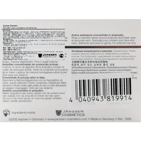 JANSSEN COSMETICS Концентрат ампульный Экстракт икры (супервосстановление.) / Caviar extract SKIN EXCEL 1*2 мл - 3