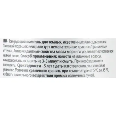 360 HAIR PROFESSIONAL Шампунь тонирующий для темных, осветленных или седых волос / Be Cool Shampoo 1000 мл - 1