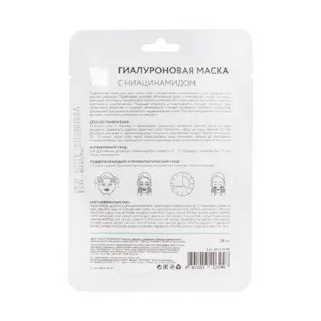 BEAUTY STYLE Маска гиалуроновая с ниацинамидом Обновление и лифтинг / Beauty Style 28 мл - 1