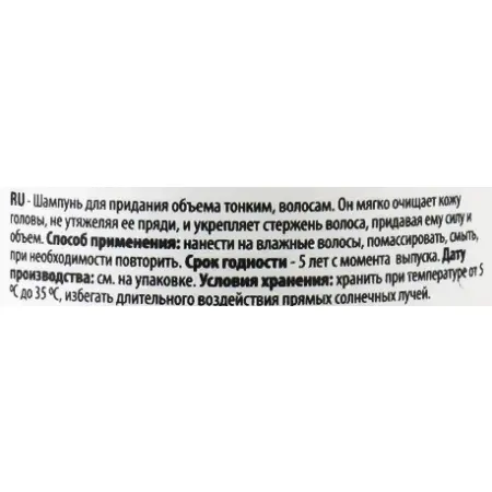 360 HAIR PROFESSIONAL Шампунь для придания объема тонким волосам / Be Volume Shampoo 1000 мл - 2