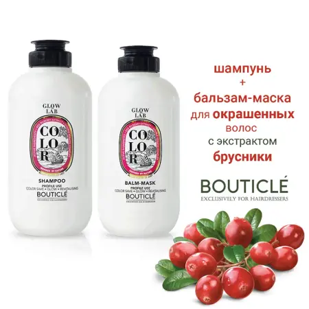BOUTICLE Бальзам-маска для окрашенных волос с экстрактом брусники / Color Balm-mask Double Keratin 250 мл - 3