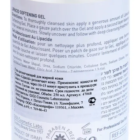 GIGI Гель размягчающий для жирной кожи / Softening Gel LIPACID 250 мл - 1