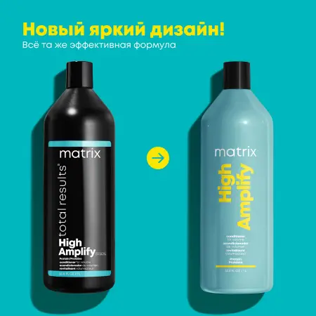 MATRIX Кондиционер с протеинами для объема тонких волос / HIGH AMPLIFY 1000 мл - 2