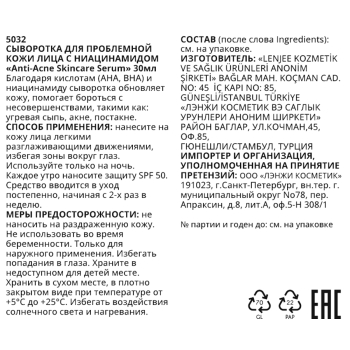 L ENJEE Сыворотка для проблемной кожи лица с ниацинамидом / Anti-Acne Skincare Serum 30 мл, фото 3