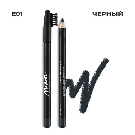 MARVEL COSMETICS Карандаш для бровей, E01 черный / Marvel black 4,61 гр - 4