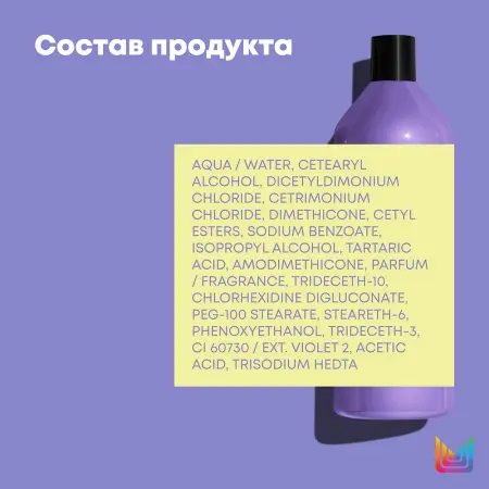 MATRIX Кондиционер для направленного питания хрупких участков и сухих волос блонд / ТР СОУ СИЛЬВЕР 1000 мл - 3