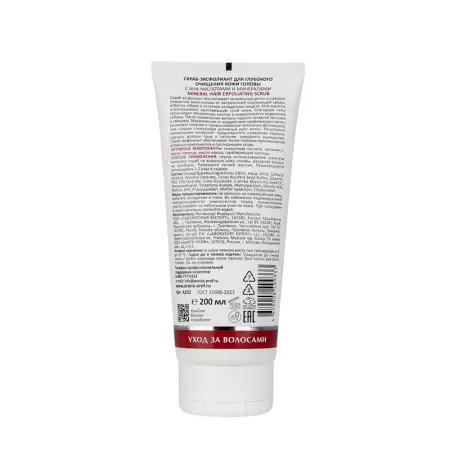 ARAVIA Professional Скраб-эксфолиант для глубокого очищения кожи головы с АНА-кислотами и минералами / Mineral Hair Exfoliating-Scrub 200 мл - 1