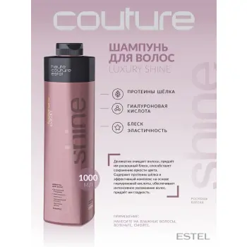 ESTEL HAUTE COUTURE Шампунь для волос / LUXURY SHINE 1000 мл, фото 2