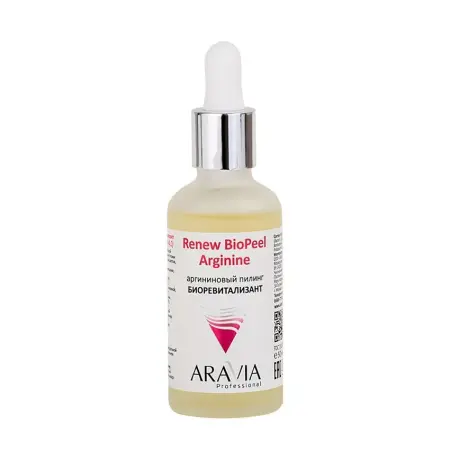 ARAVIA Professional Пилинг-процедура профессиональная для лица с эффектом Фарфоровой кожи (пилинг 50 мл, сыворотка 50 мл, маска 100 мл) ARAVIA Professional - 5