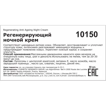 SOSKIN Крем ночной регенерирующий / A+ Regenerating anti-ageing night cream 50 мл, фото 2
