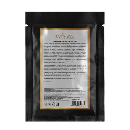 LEVISSIME Маска тканевая анти-акне / Levissime 25 гр - 3