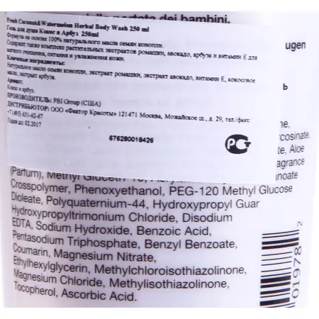 HEMPZ Гель для душа, кокос и арбуз / Fresh Coconut & Watermelon Herbal Body Wash 250 мл - 2