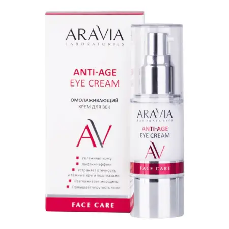 ARAVIA Professional Крем для век омолаживающий / Anti-age eye cream 30 мл - 2