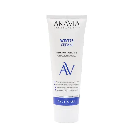 ARAVIA Professional Крем-барьер зимний c маслом крамбе / WINTER CREAM ARAVIA Laboratories 67 мл - 1