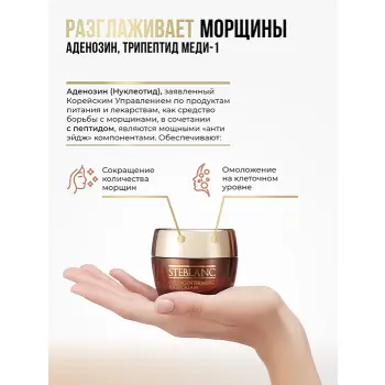 STEBLANC Крем лифтинг питательный с коллагеном для лица / Collagen Firming Rich Cream 55 мл, фото 4
