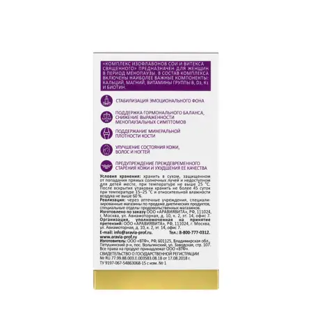 ARAVIA Professional БАД к пище Комплекс изофлавонов сои и витекса священного / WOMAN S ANTI-AGE FORMULA 30 таблеток - 5
