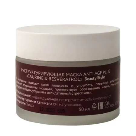 BEAUTY STYLE Маска реструктурирующая для лица / Taurine & Resveratrol Anti Age plus 50 мл - 3