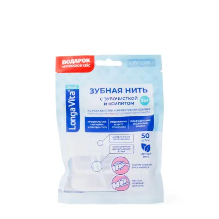 LONGA VITA Нити межзубные для взрослых одноразовые с зубочисткой / Longa Vita - 1
