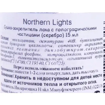 INM Сушка-закрепитель лака голографическая, серебро / Northern Lights Silver 15 мл, фото 2