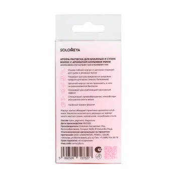 SOLOMEYA Расческа для сухих и влажных волос с ароматом клубники мини / Aroma Brush for Wet&Dry hair Strawberry mini, фото 6