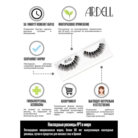 ARDELL Ресницы накладные 110 / Fashion Lash - 3