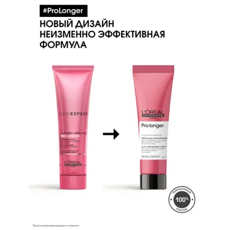 L OREAL PROFESSIONNEL Крем термозащитный для волос 24 часа / PRO LONGER 150 мл - 5