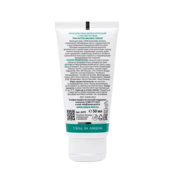 ARAVIA Professional Крем балансирующий для лица с РНА-кислотами / PHA-Active Balance Cream 50 мл, фото 2
