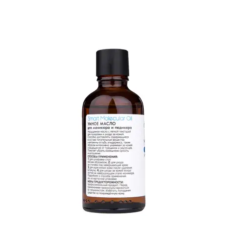 ARAVIA Professional Масло умное для маникюра и педикюра / Aravia Laboratories Smart Molecular Oil 50 мл - 5