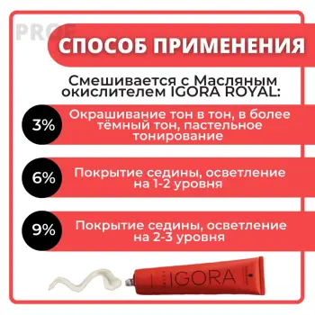 SCHWARZKOPF PROFESSIONAL 12-21 краска для волос, специальный блондин пепельный сандре / Igora Royal 60 мл, фото 4