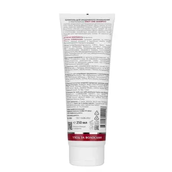 ARAVIA Professional Шампунь для ежедневного применения с пантенолом / Daily Care Shampoo 250 мл, фото 2