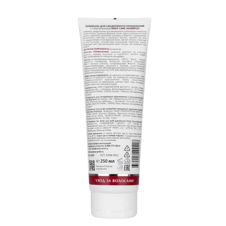 ARAVIA Professional Шампунь для ежедневного применения с пантенолом / Daily Care Shampoo 250 мл - 2