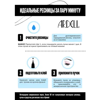 ARDELL Пучки ресниц безузелковые средние, черные / Dura Lash Flare Medium Black, фото 3