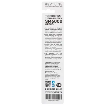 REVYLINE Щётка зубная, розовая с жёлтой щетиной / SM6000 Ortho, фото 2