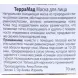 ANNA LOTAN Маска для лица TerraMad Кофе / TerraMud Mask Caffe PROFESSIONAL SPA 70мл~, фото 2